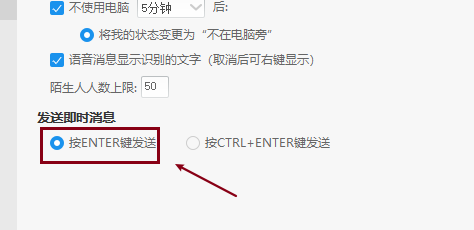阿里旺旺如何设置发送消息按键