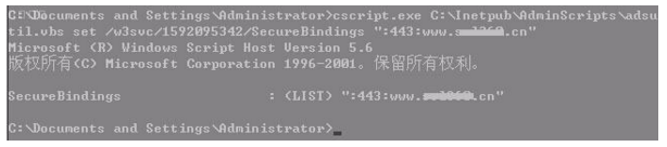 IIS6.0 多站点启用一张多域SSL证书配置方法