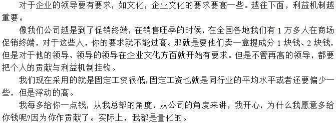 10个管理习惯值得你参考