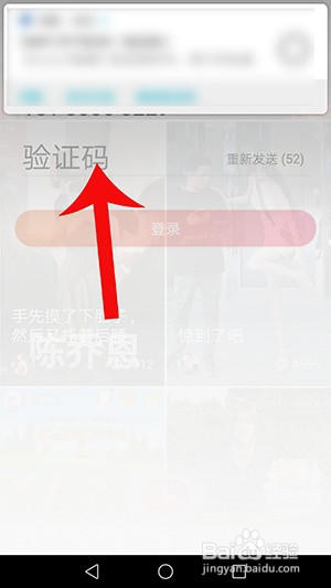 抖音火山版怎么登录