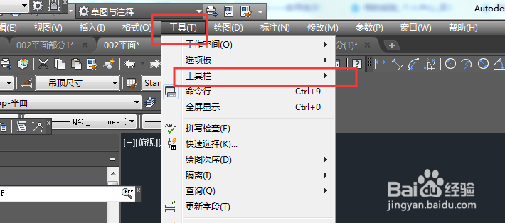 cad如何快速更改所有相同的注释文字