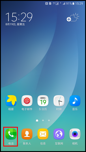 Samsung Galaxy Note5 SM-N9200(6.0.1)如何开启单手输入?