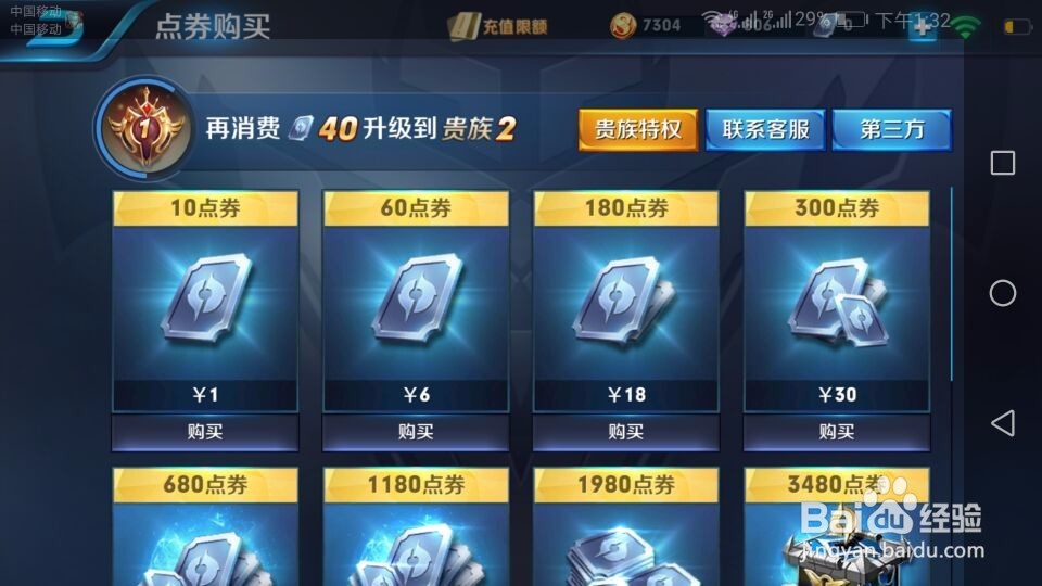 王者荣耀怎样获取英雄