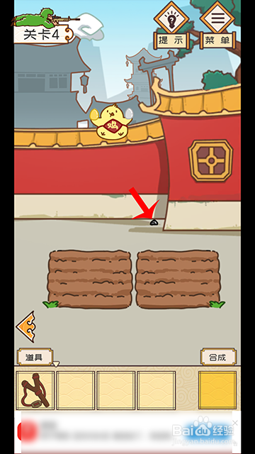 皇上你别走第四关攻略