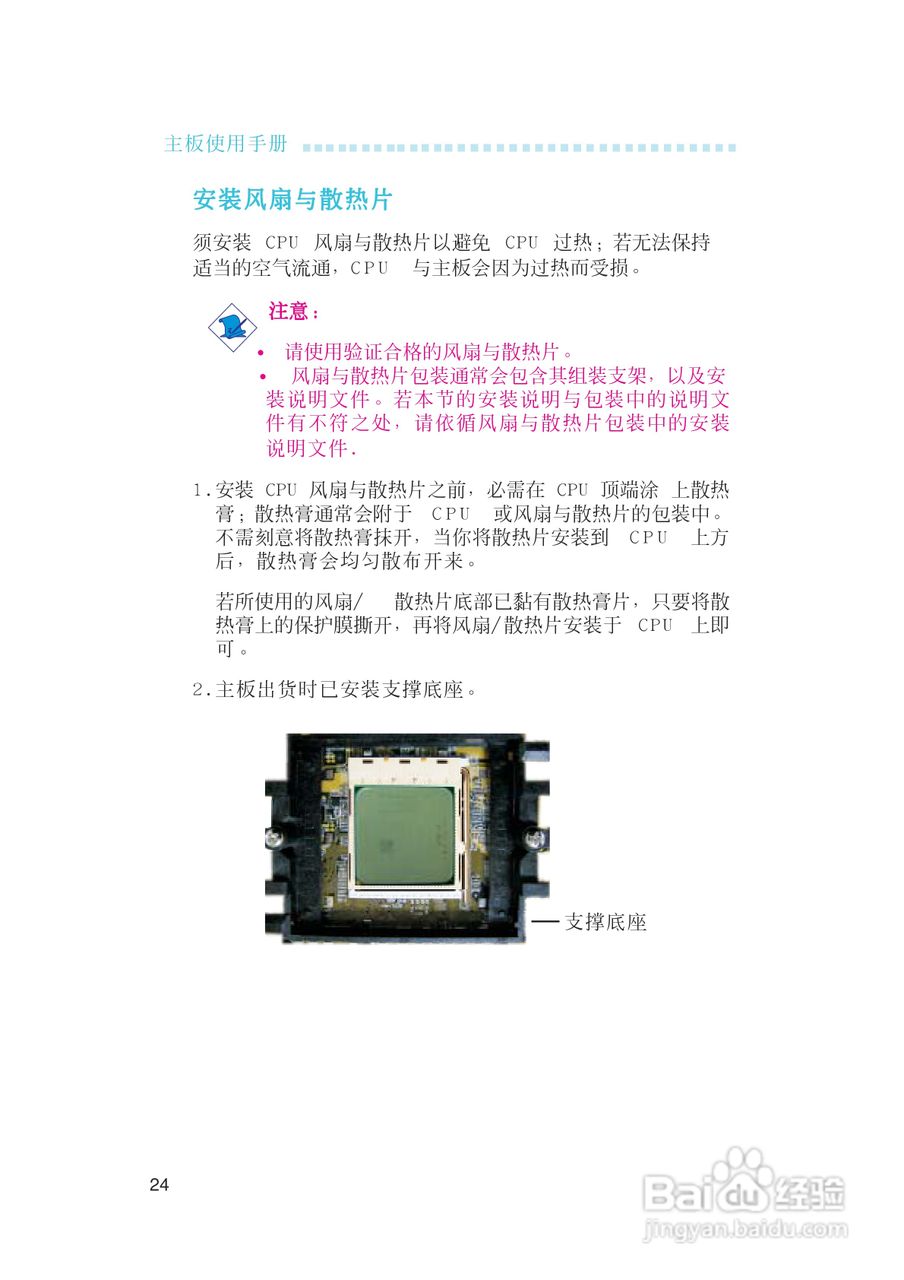 友通LANPARTY UT CFX3200-DR型主板说明书:[3]