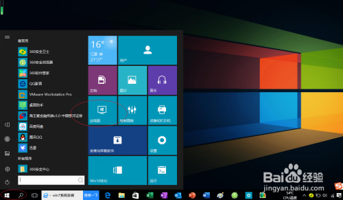 Windows 10操作系统如何刻录光盘