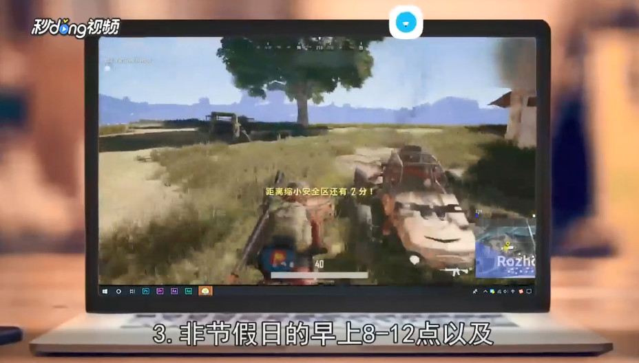 绝地求生亚服怎么上分快？