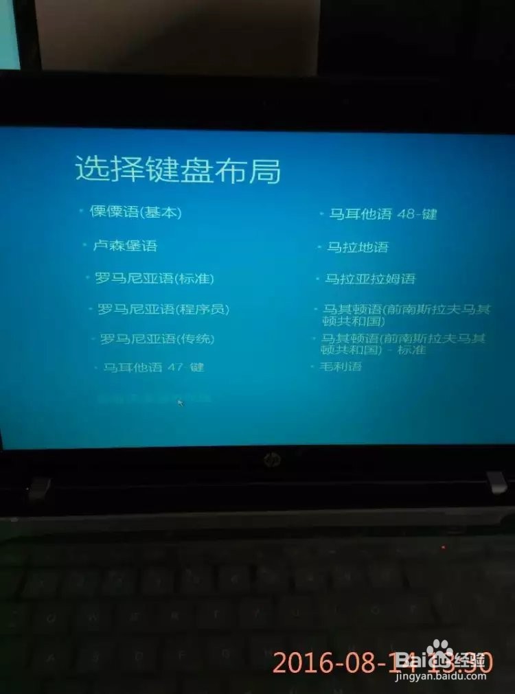 Win10系统选择键盘布局解决方法