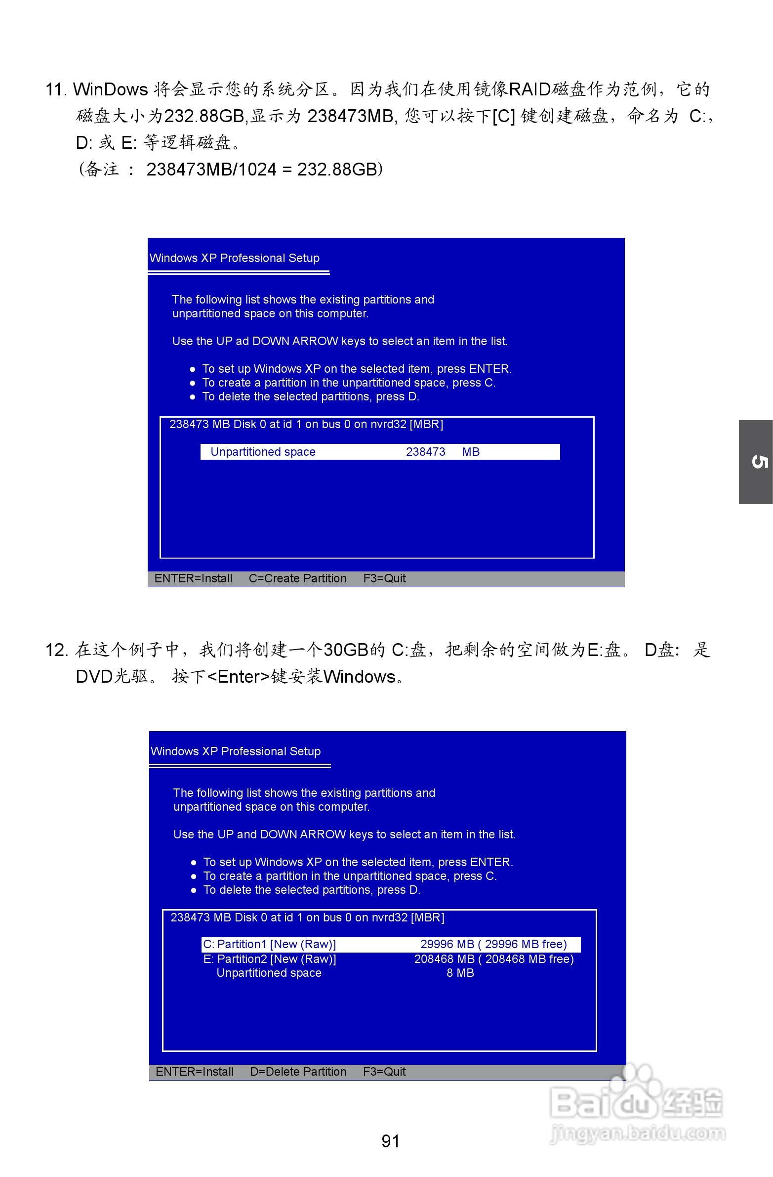 富士康M61PMP-K型主板说明书:[10]