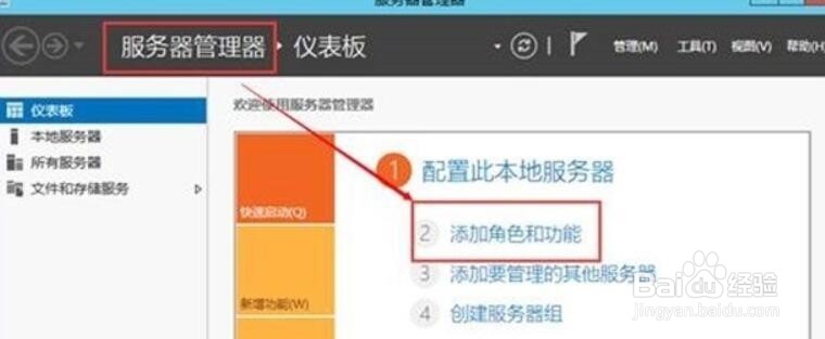 WindowsServerIIS如何添加
