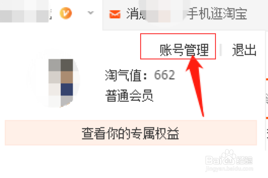 如何更换淘宝账户绑定的旧支付宝