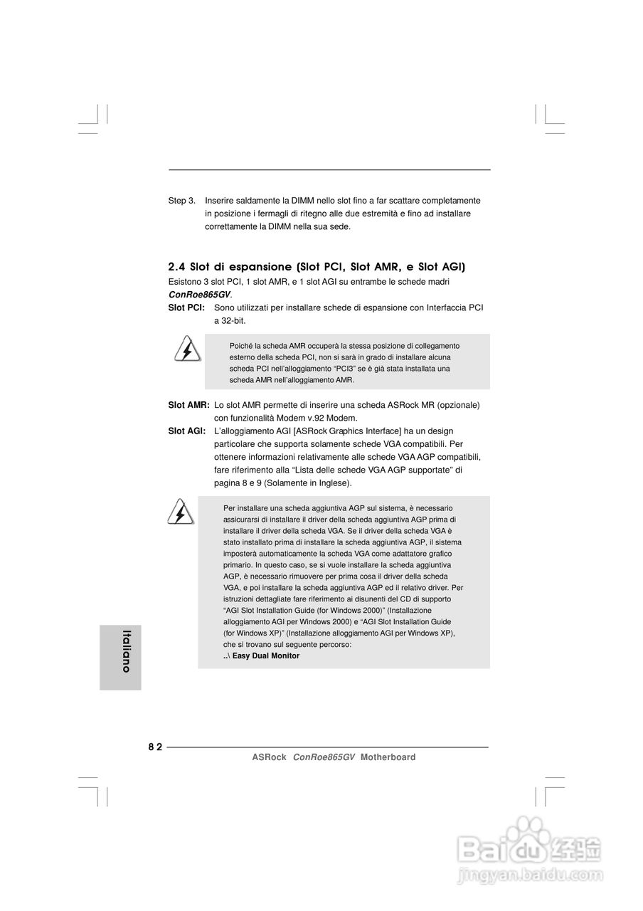 华擎ConRoe865GV型主板说明书:[9]