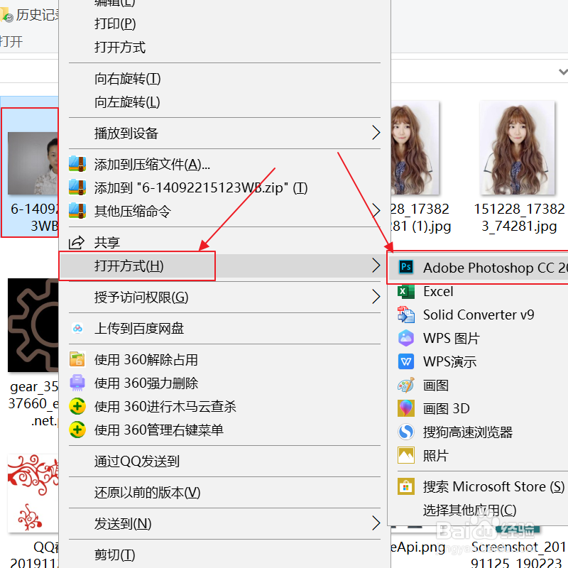 Ps如何使用污点修复画笔工具