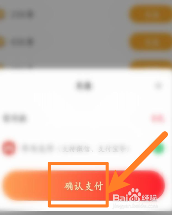 凯叔讲故事软件中如何充值K币