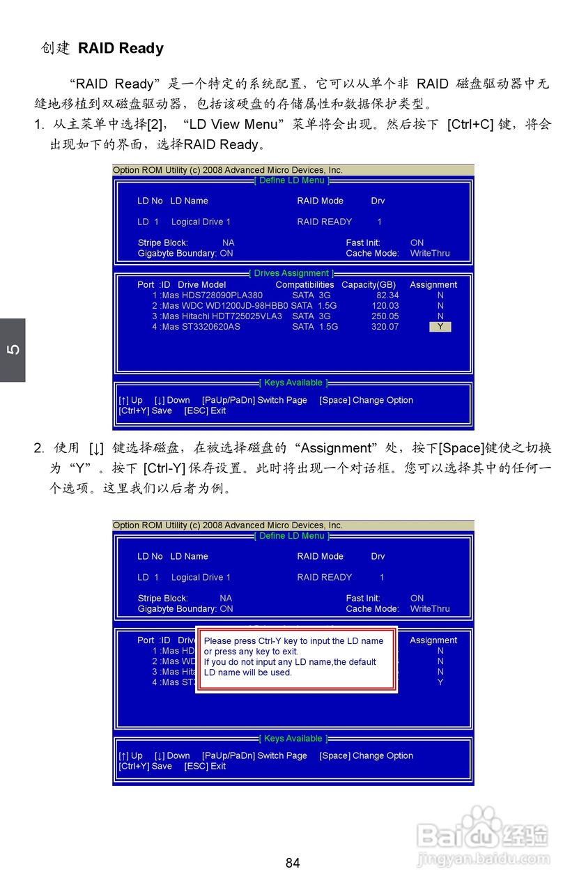 富士康A88GM Delux型主板说明书:[10]