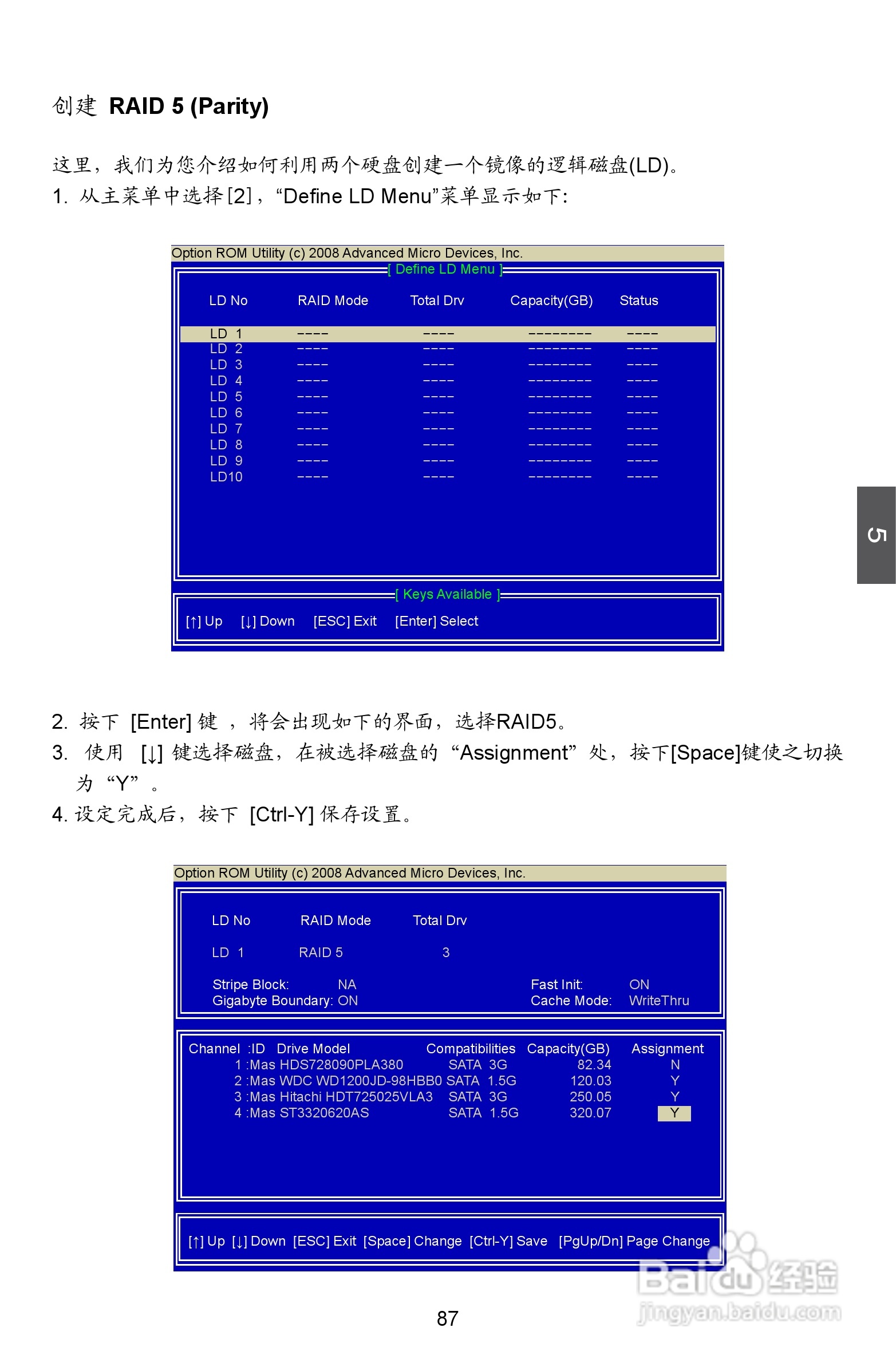 富士康A7DA-S 3.0型主板说明书:[10]