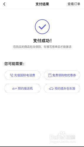 亿点上网卡怎么绑定到自己手机?