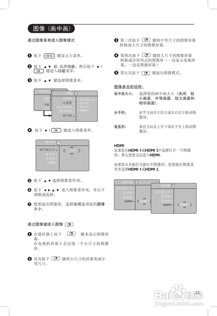PHILIPS FLATTV电视机说明书:[3]