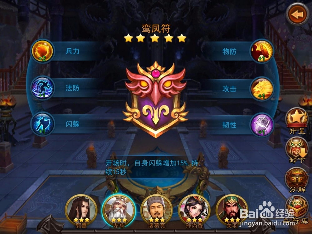 攻城略地如何获得助阵兵符