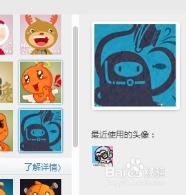阿里旺旺怎么修改头像