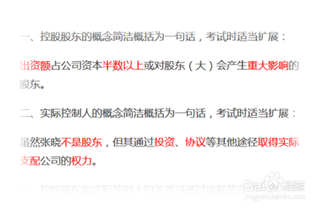 国有企业如何执行公司法