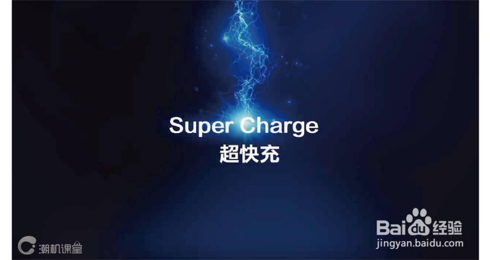 Mate 10 快充 SuperCharge使用说明#潮机课堂#