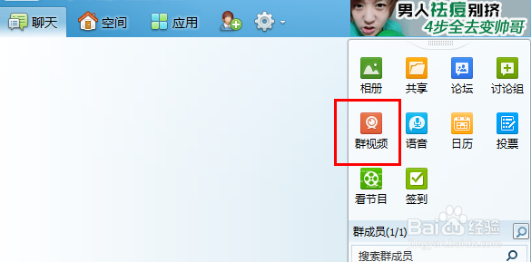 如何利用群视频给群友播放电影视频