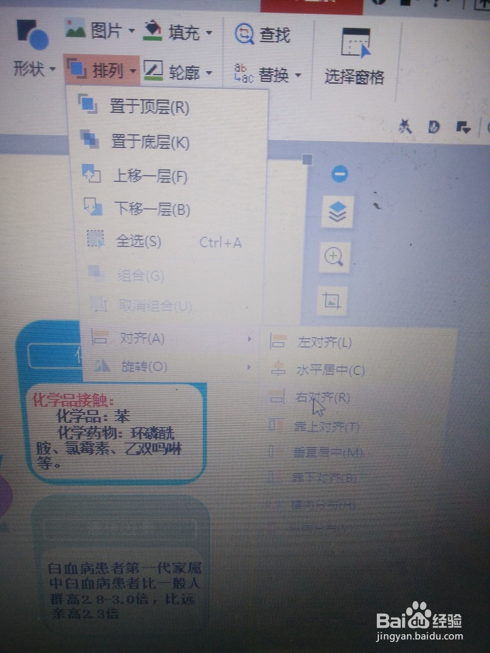 ppt版面设计的技巧
