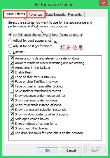 win 8技巧：[2]移动虚拟内存/页面文件