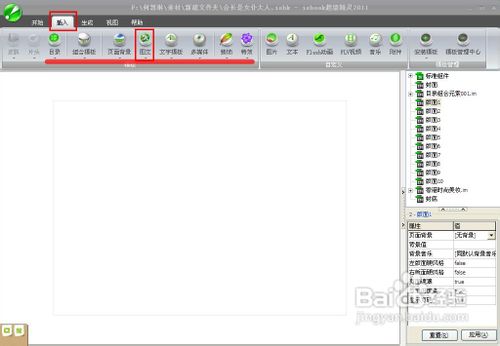 怎么制作《会长是女仆大人》iebook电子杂志