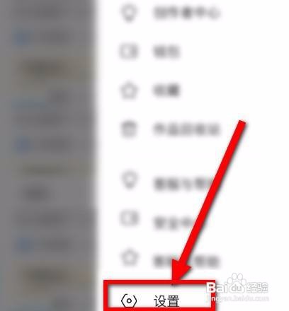美篇APP里面的账号怎么注销？