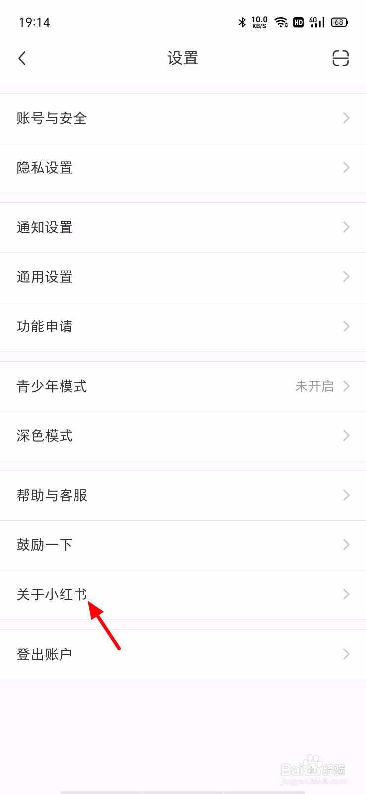 小红书怎么查看用户协议