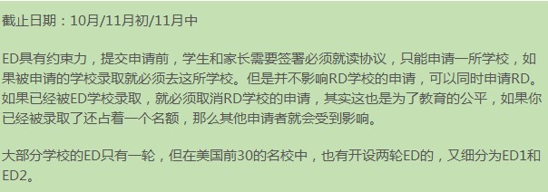 美国留学申请方式有哪些？