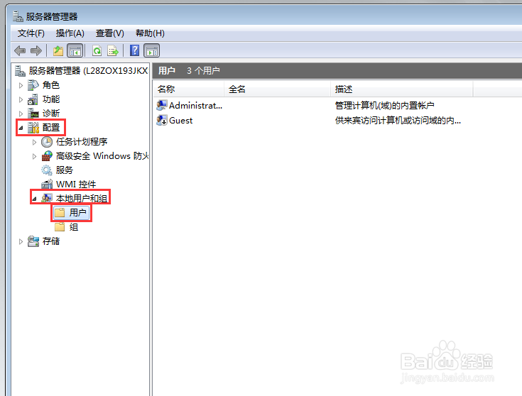 中小型企业共享文件应该如何进行权限设置？