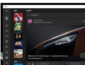 系统城详解Win10正式版升级后设备新变化