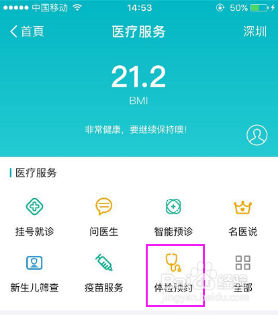 怎么在支付宝上取消体检订单？