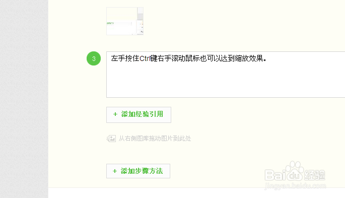 怎么缩放网页