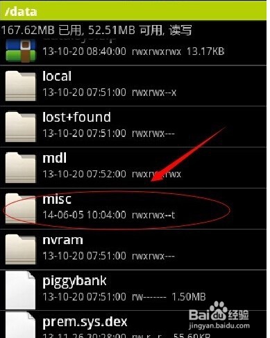 如何查看手机里的wifi密码