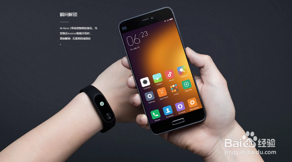 小米手环2怎么样