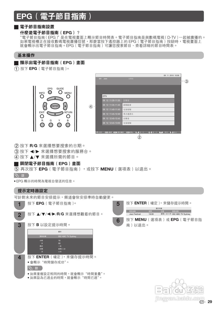 声宝LC-46LX530H型液晶电视机说明书:[3]