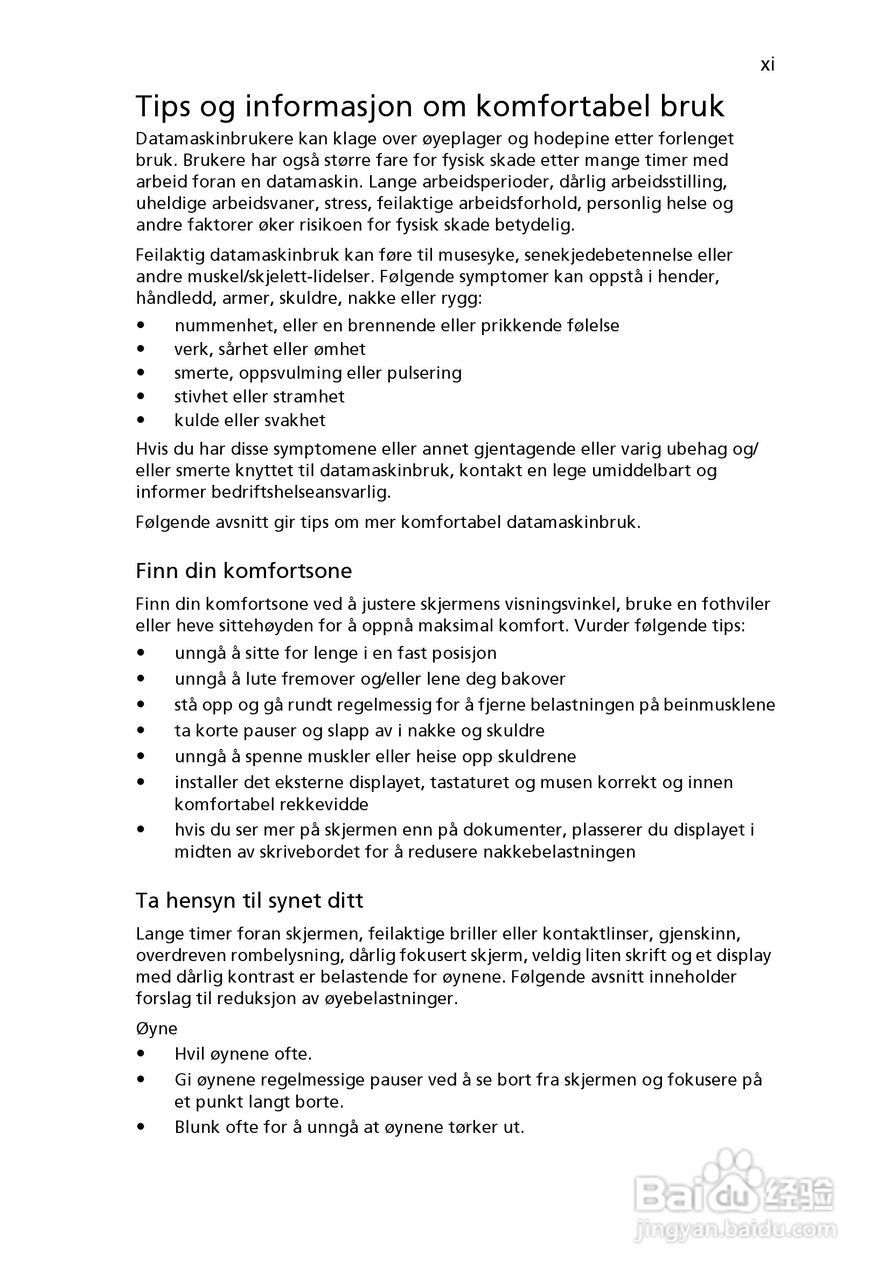 ACER宏基Aspire 5741ZG笔记本说明书:[56]