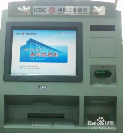 <b>北京如何缴纳违章罚款：[1]通过银行自助终端</b>
