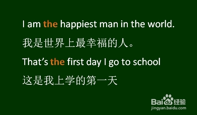详解定冠词the