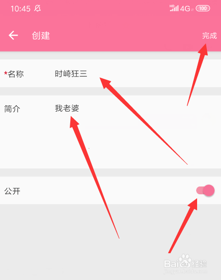 哔哩哔哩怎么创建收藏夹