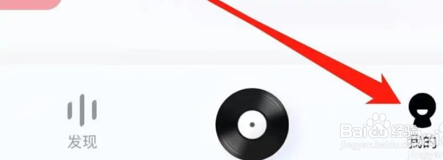 酷狗概念版如何查看青少年模式