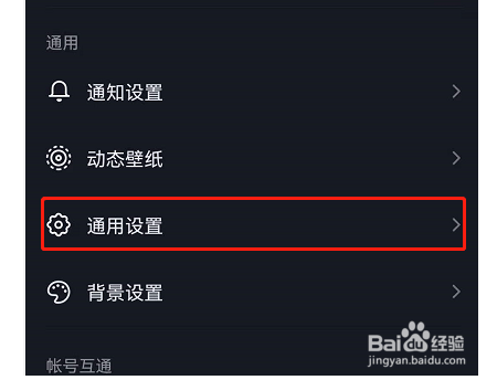 抖音抖一抖怎么关闭不了