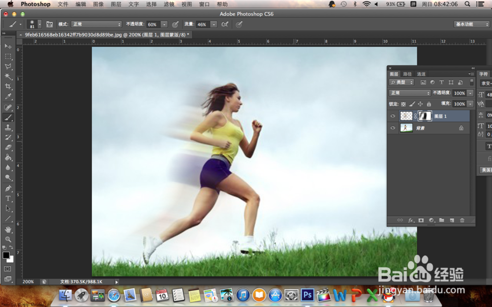 PS怎么制作动态模糊