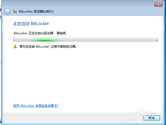 优盘如何设置密码