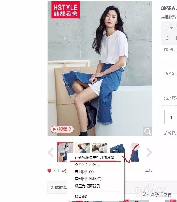 淘宝天猫京东1688主图素材大尺寸制作保存技巧