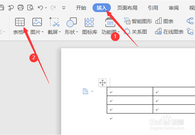 Word里如何设置表格样式